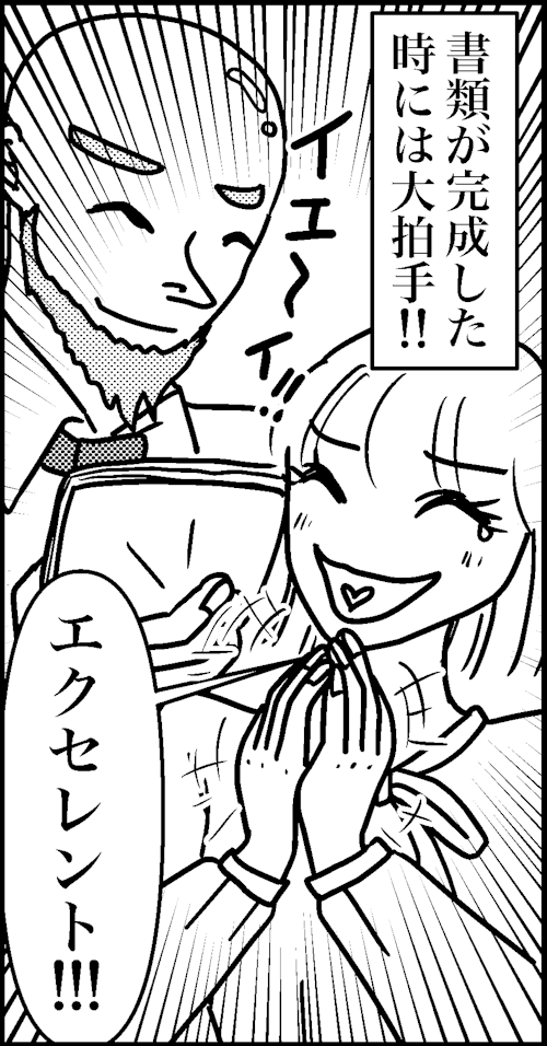 オバコン-24-2-7