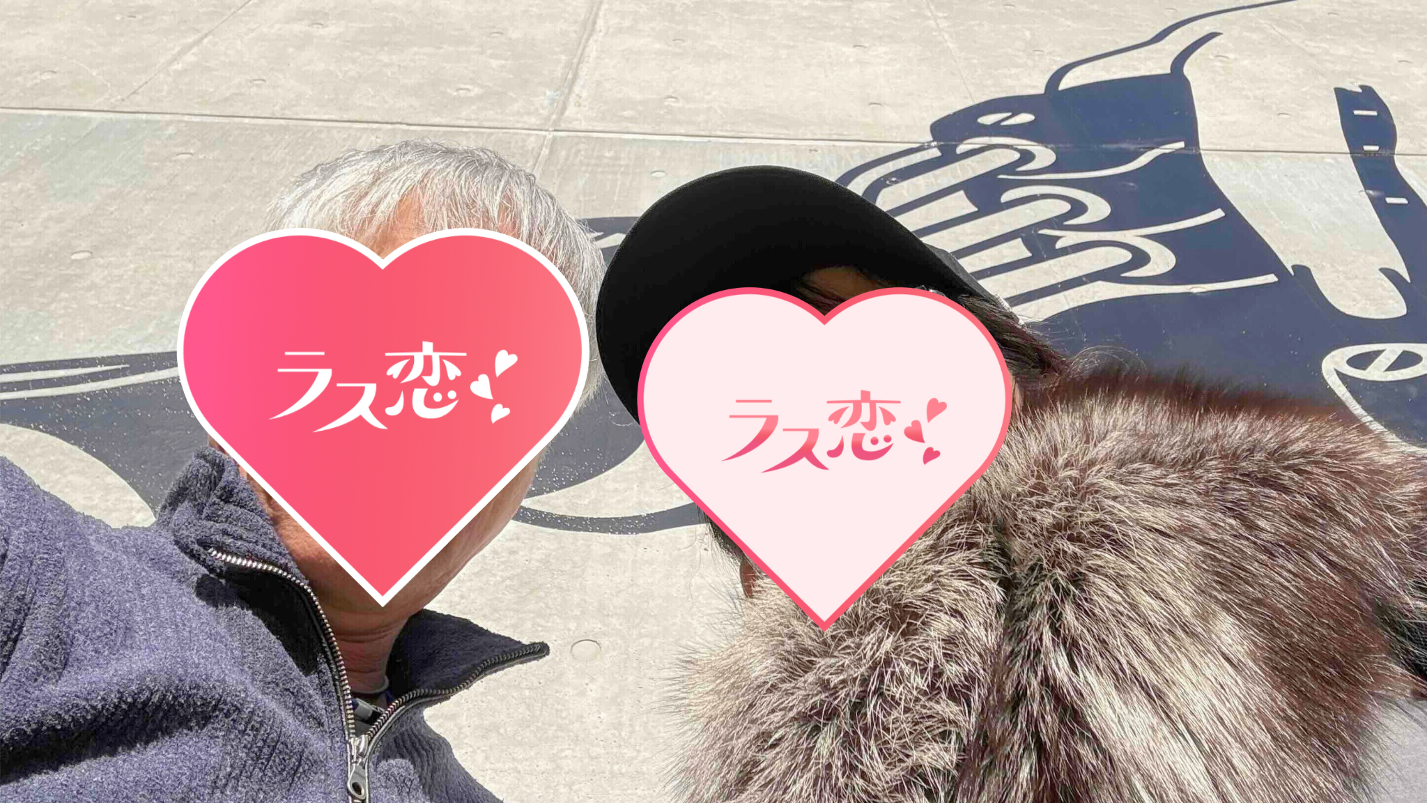 最愛の人との突然の別れを乗り越えて。一人で歩き続けた私がようやく出会えた、誠実な彼との新たな一歩