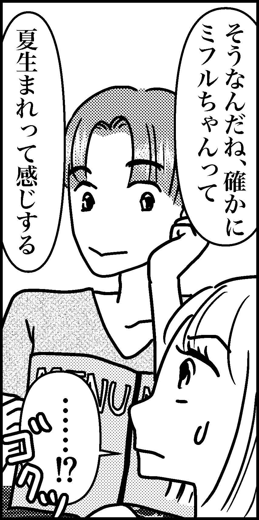 オバコン-24-7-9