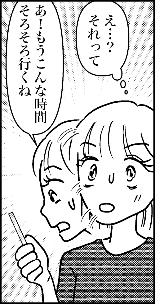 オバコン-29-8-10