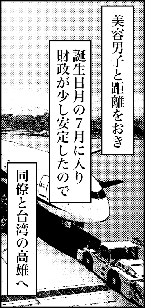 オバコン-24-8-5