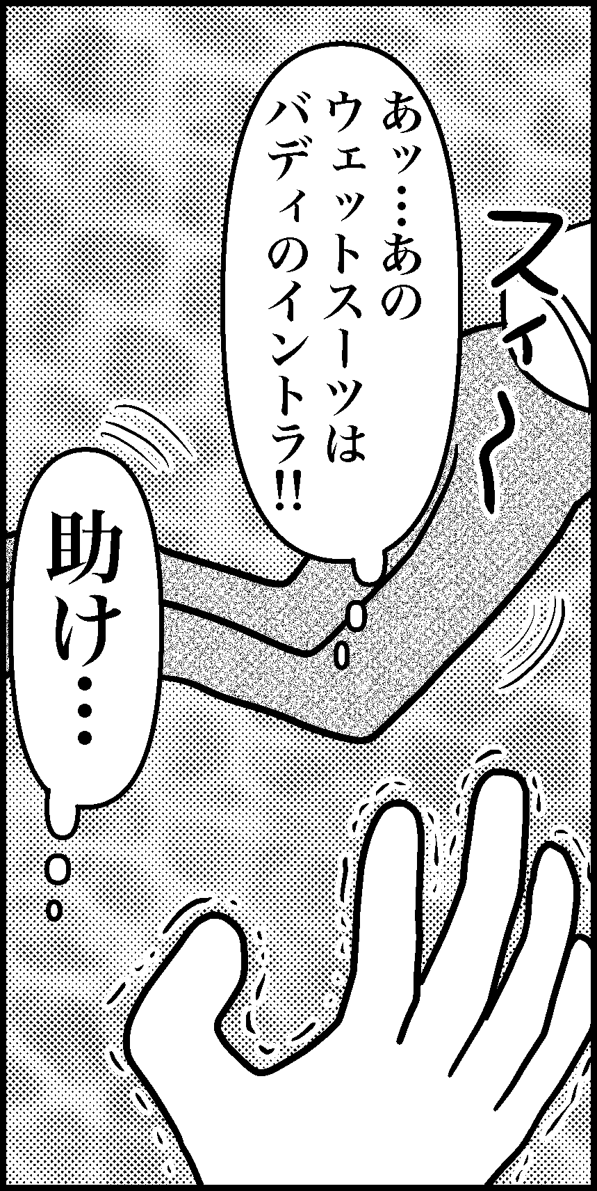 オバコン-20-8-4