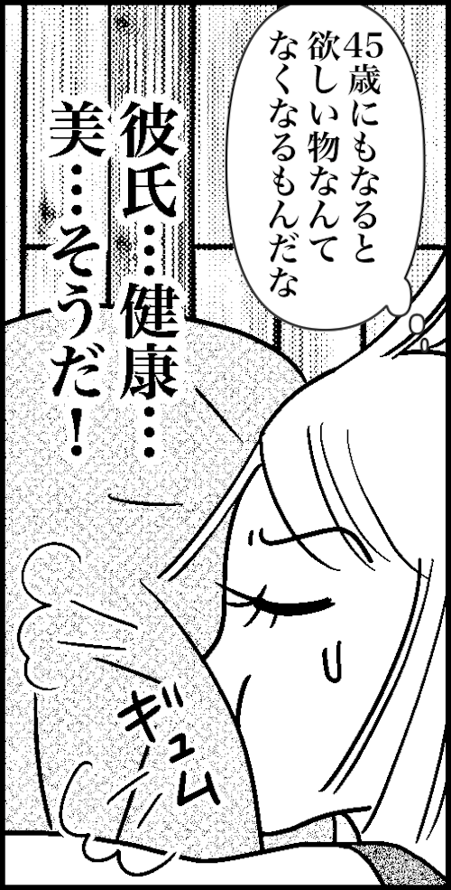 オバコン25-2-2