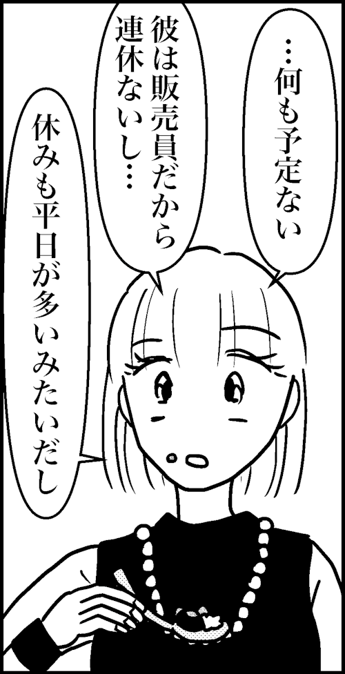 オバコン-16-4-11
