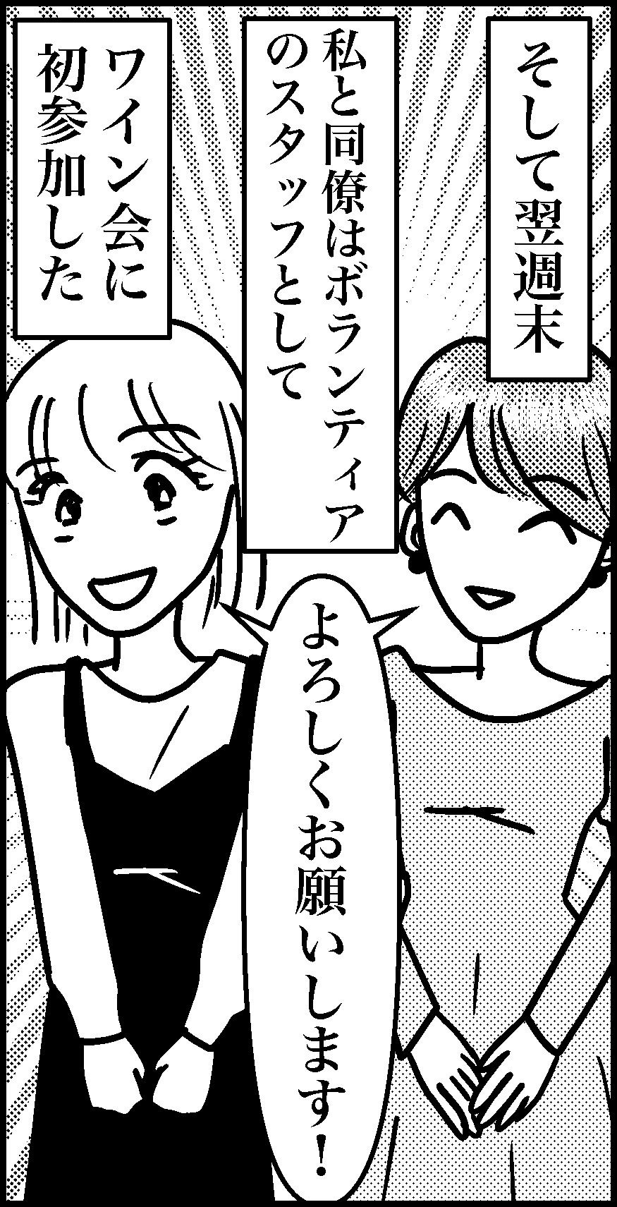 オバコン-23-5-10