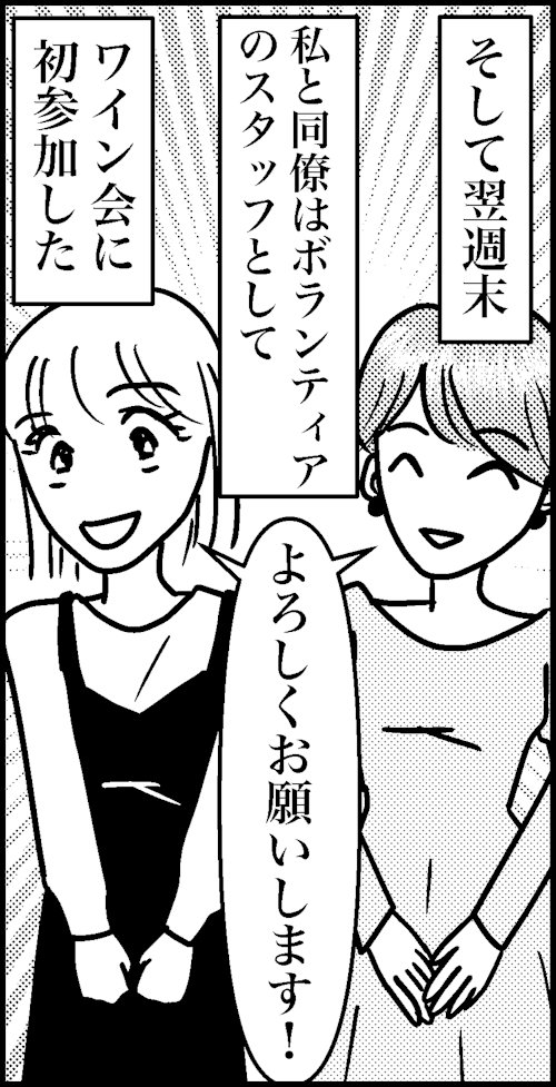 オバコン-23-5-10
