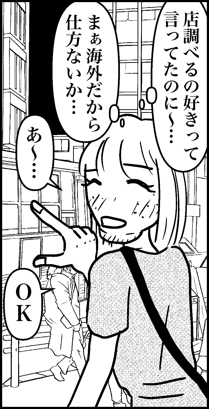オバコン-30-6-12