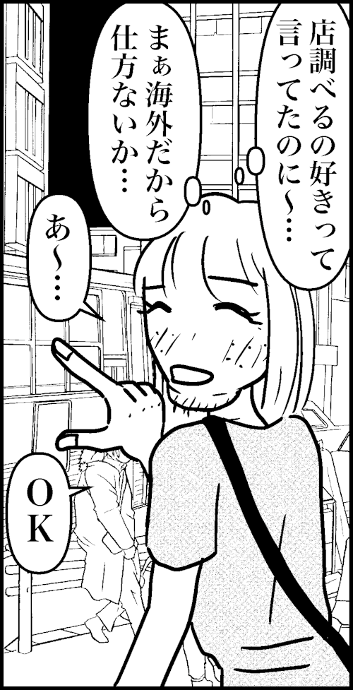 オバコン-30-6-12