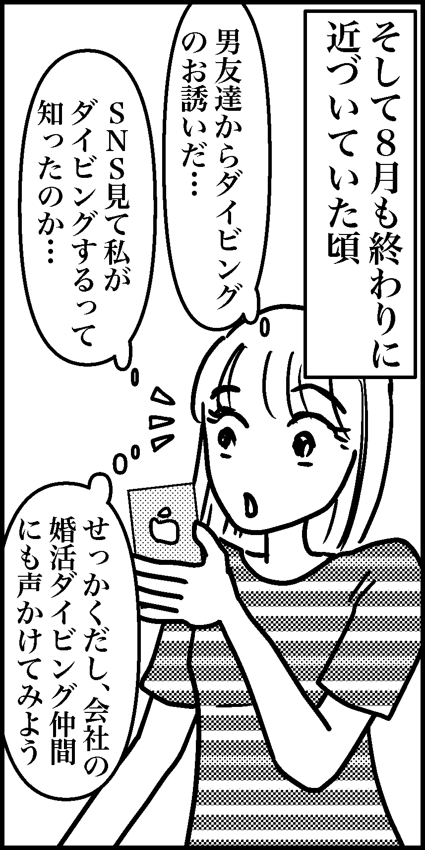 オバコン-20-6-11