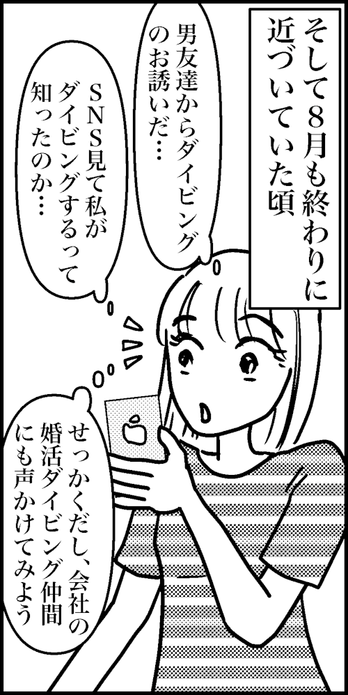 オバコン-20-6-11