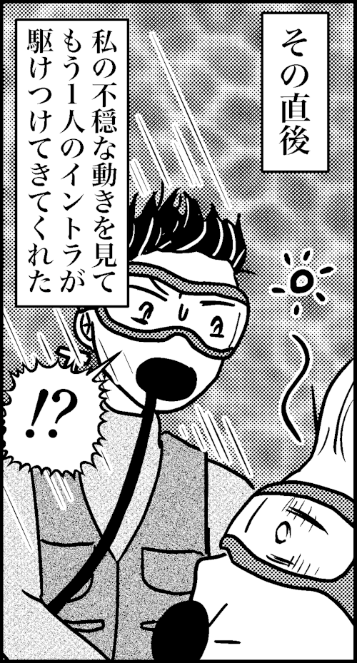 オバコン-20-8-5