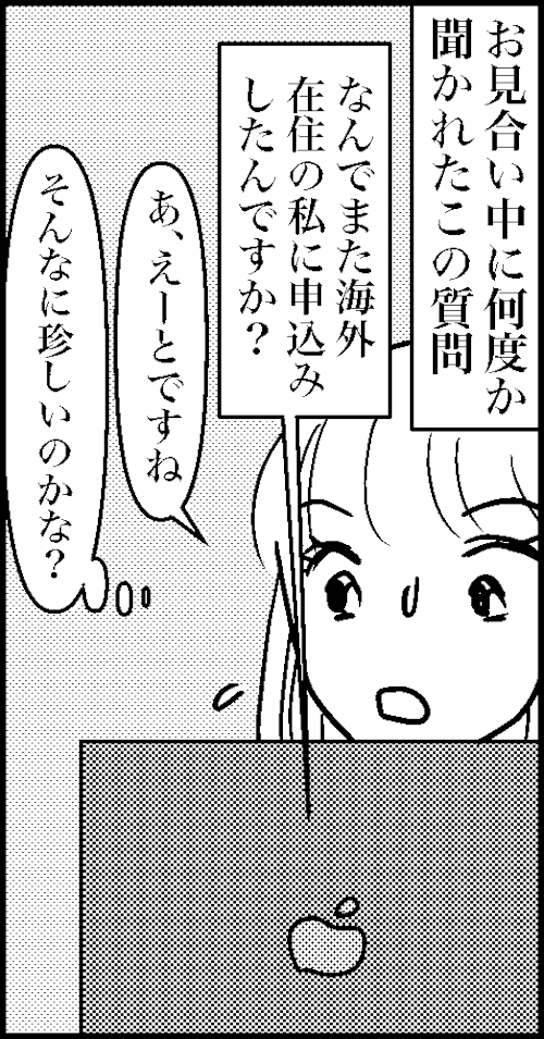 オバコン-25-8-4