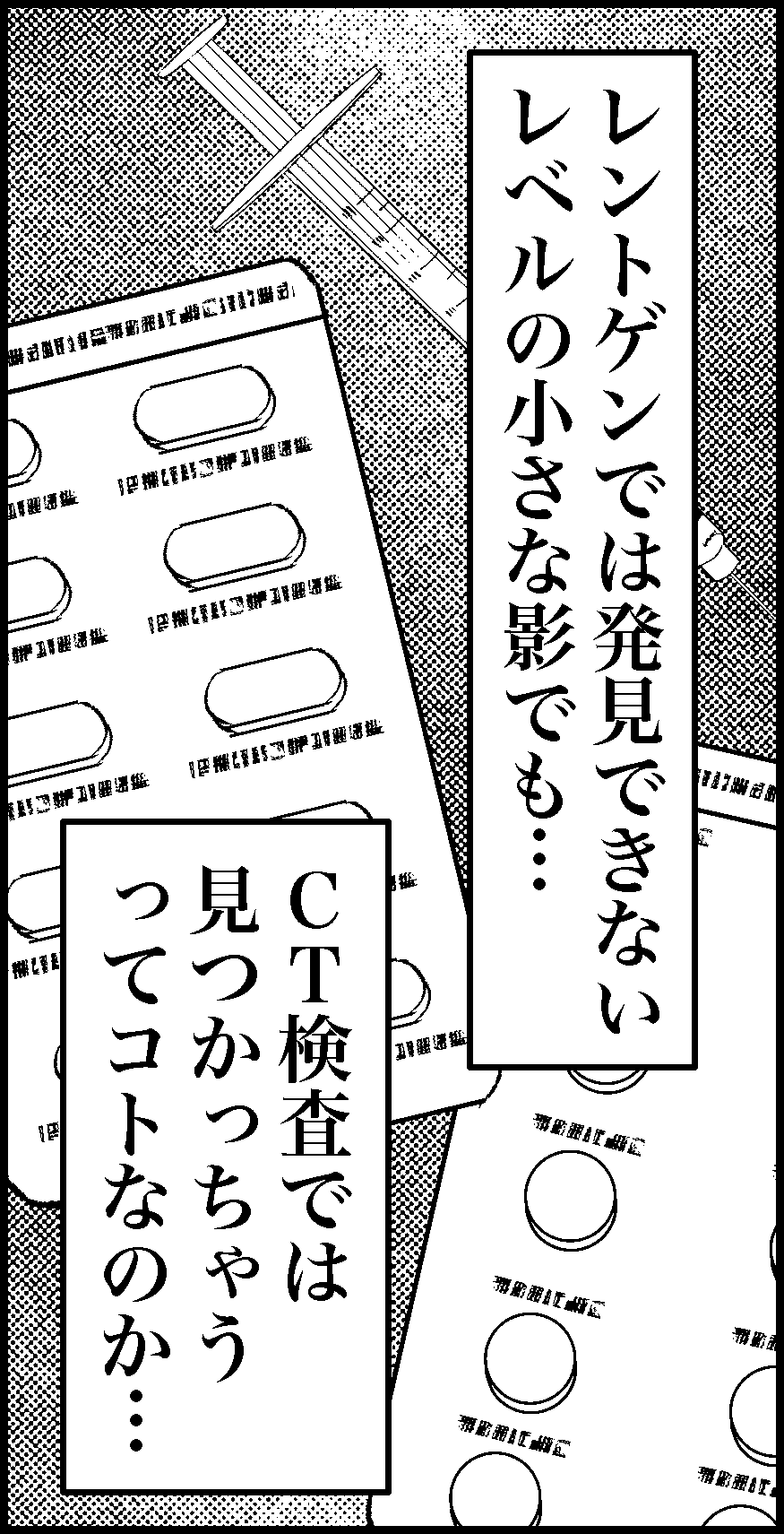 オバコン-35-1-12