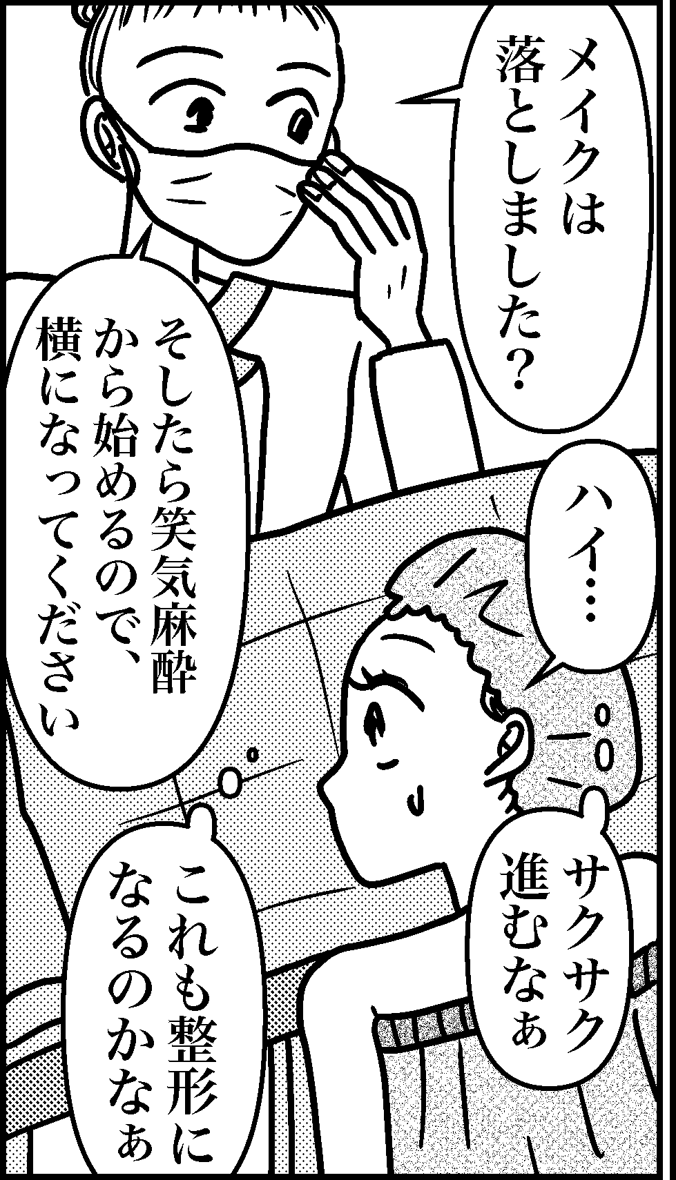 オバコン-23-1-4