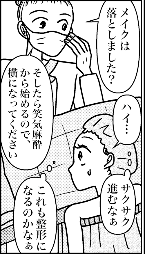 オバコン-23-1-4