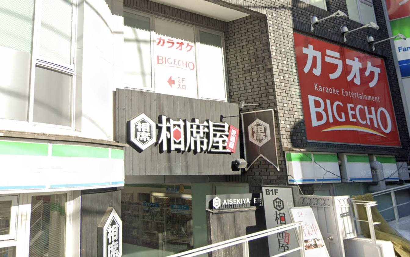 相席屋 恵比寿店