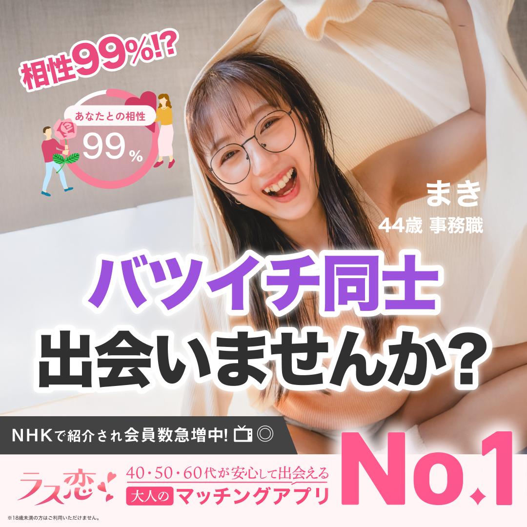 ラス恋CVバナー