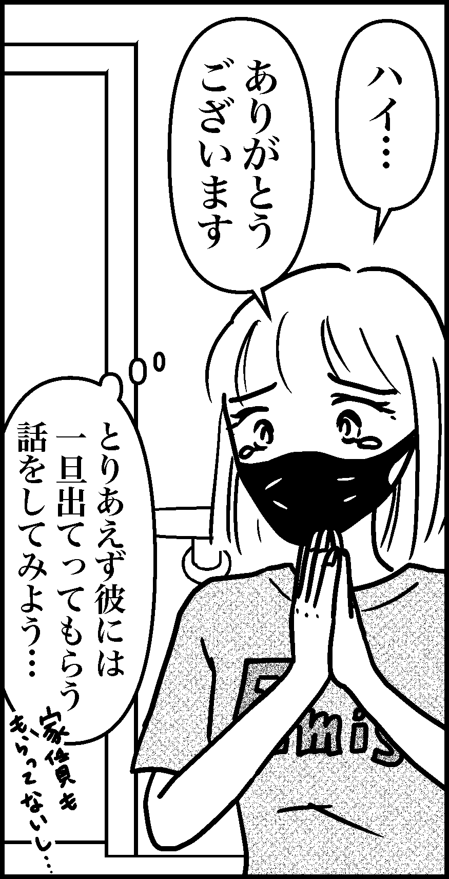 オバコン-29-2-8