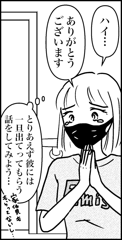 オバコン-29-2-8