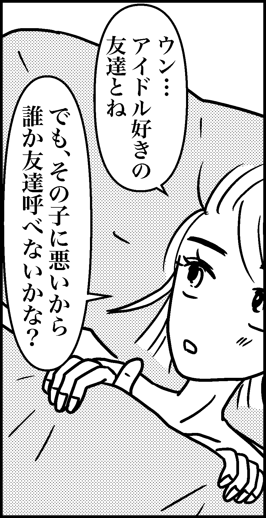 オバコン-20-6-3
