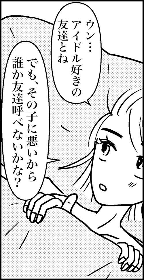 オバコン-20-6-3