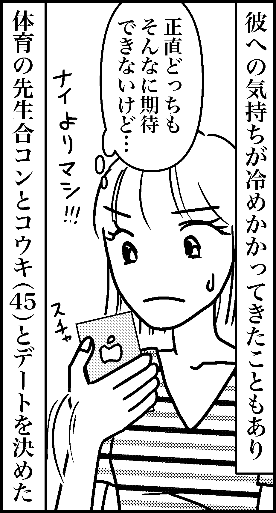 オバコン-18-5-1