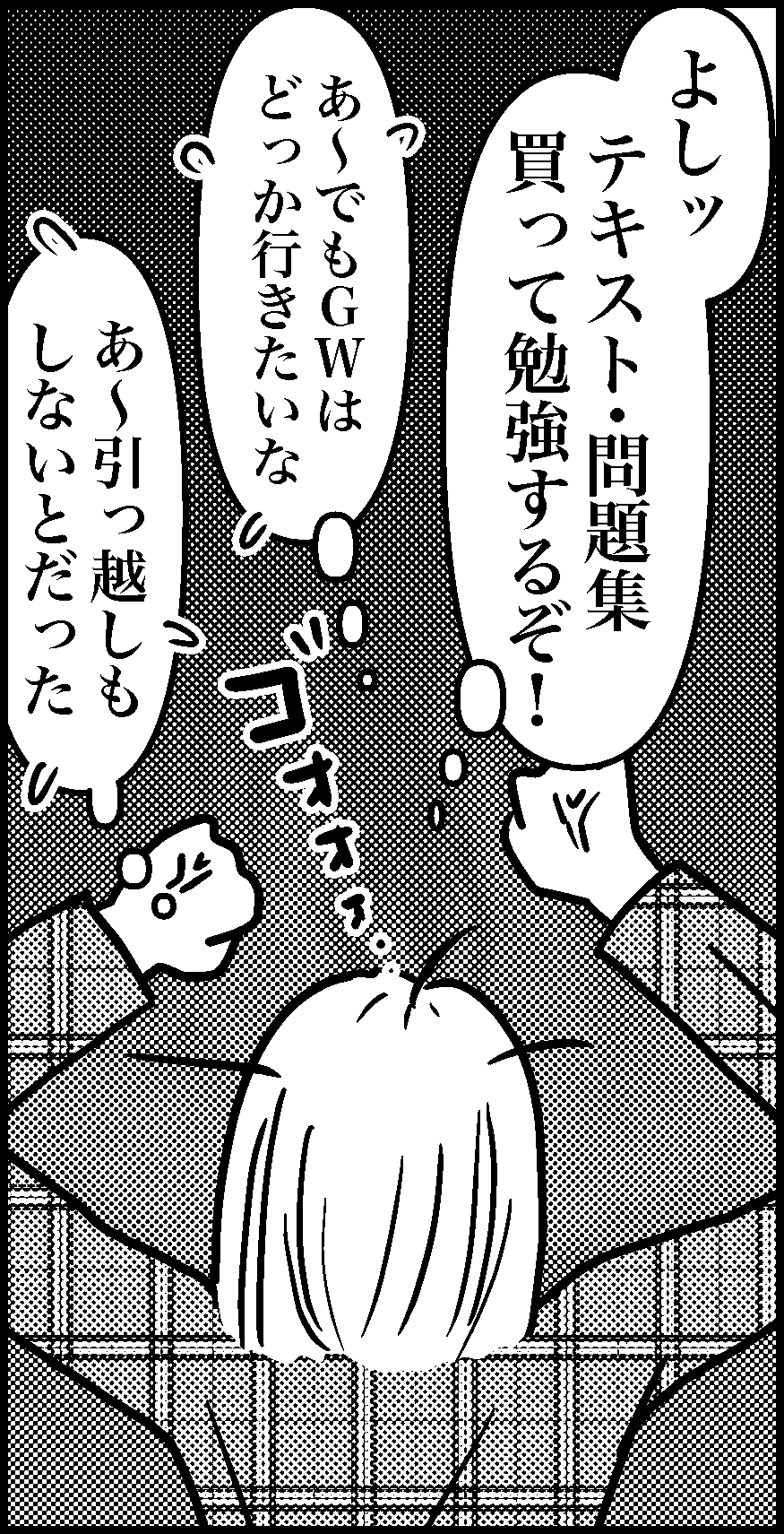 オバコン-33-3-11