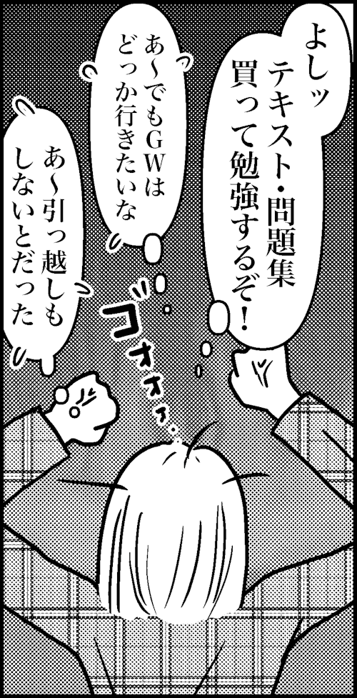 オバコン-33-3-11