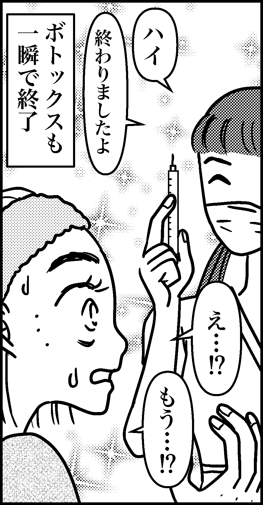 オバコン-20-4-12