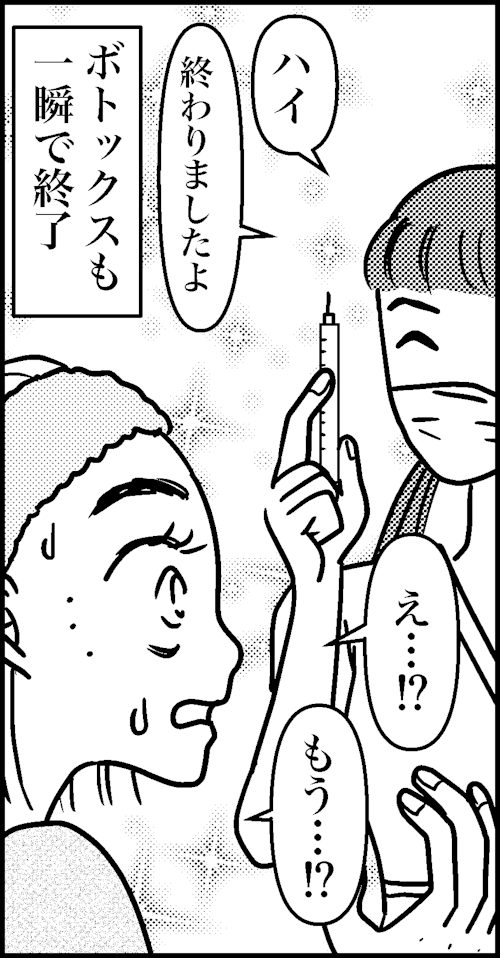 オバコン-20-4-12