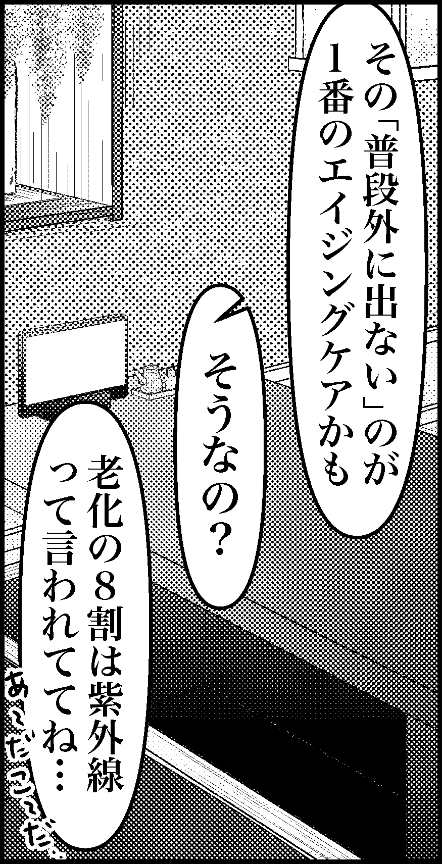 オバコン-34-10-4