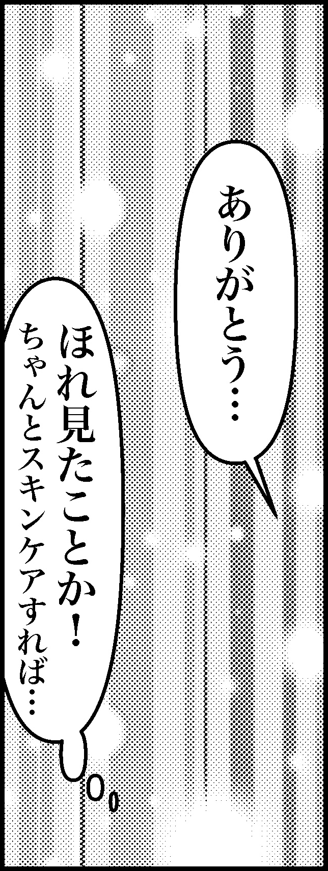 オバコン14-5-8