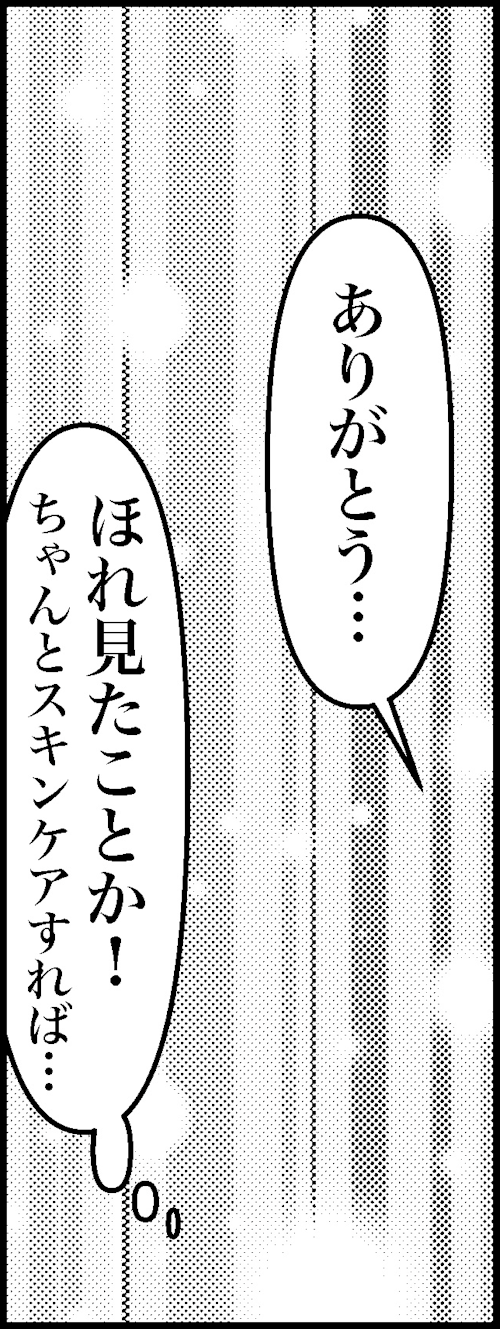 オバコン14-5-8
