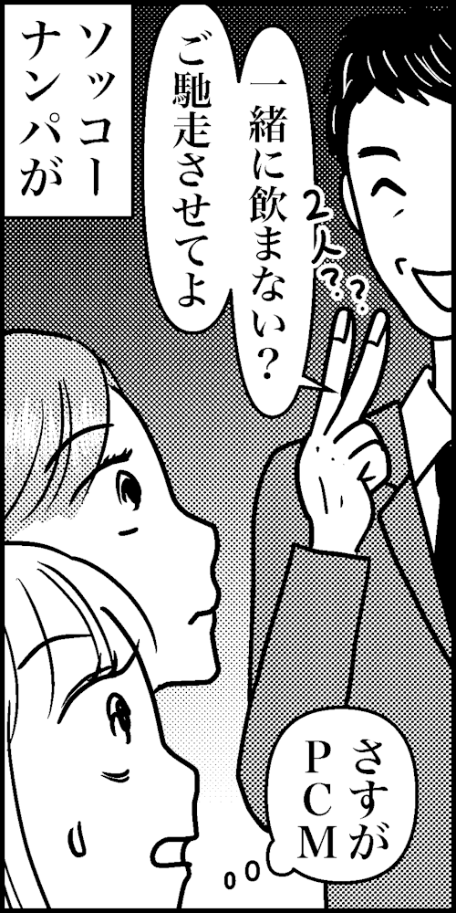 オバコン-25-6-6