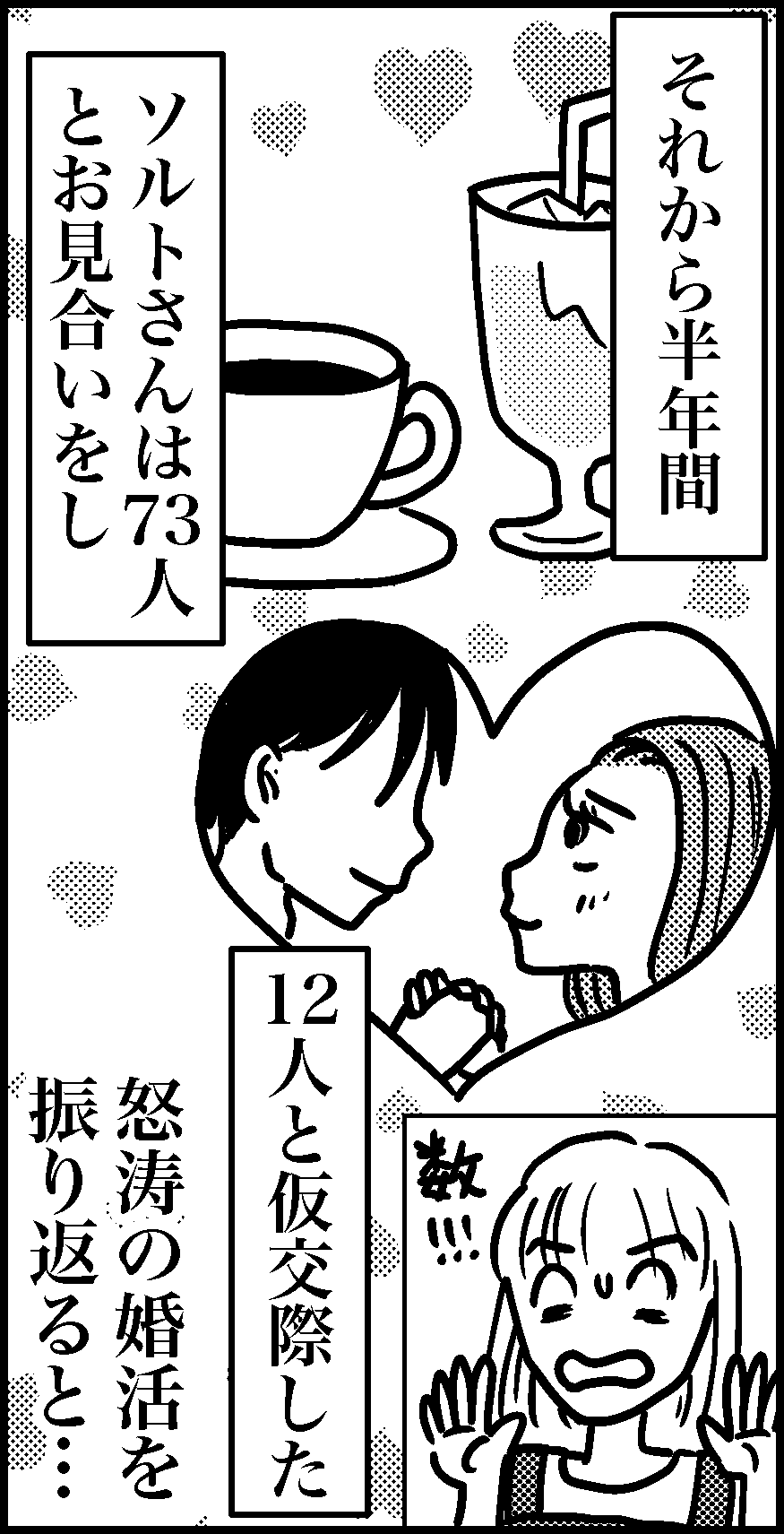 オバコン-27-6-12