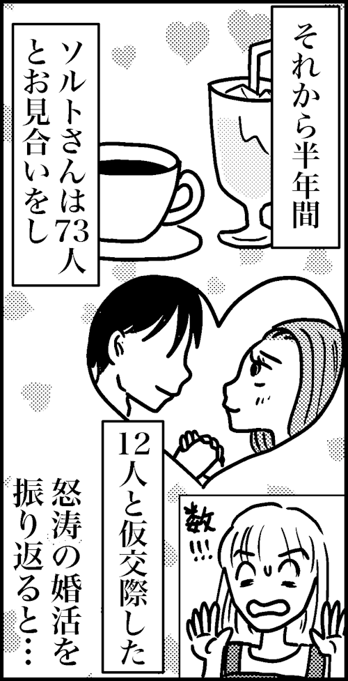 オバコン-27-6-12