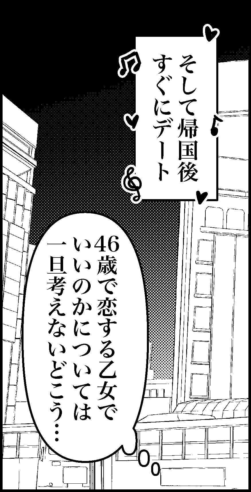 オバコン-30-8-7