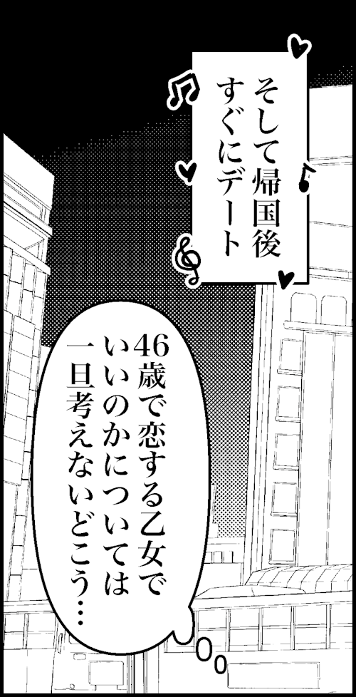 オバコン-30-8-7