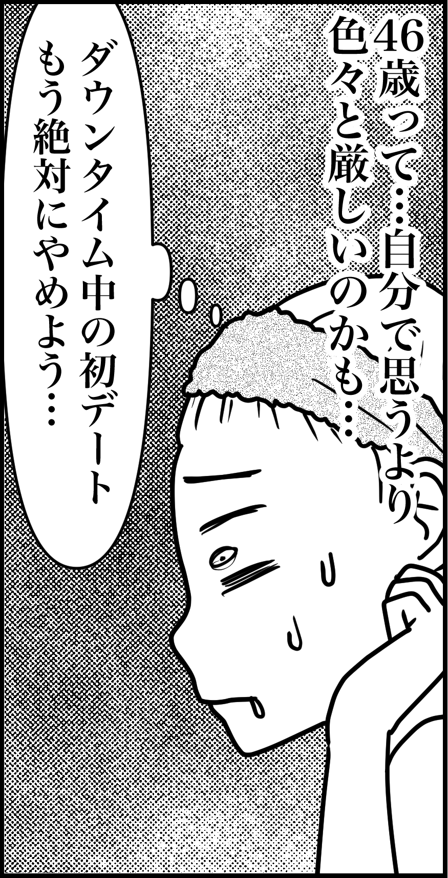 オバコン-34-1-8