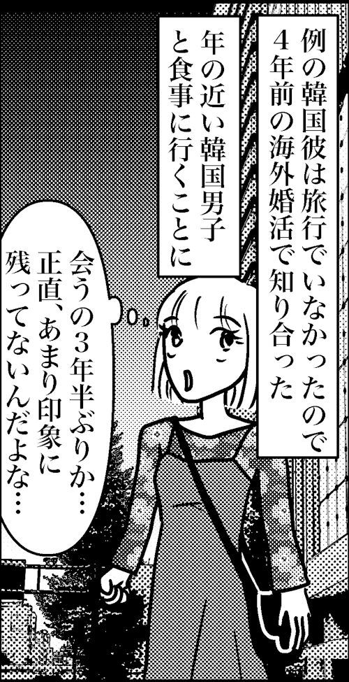 オバコン-23-7-4