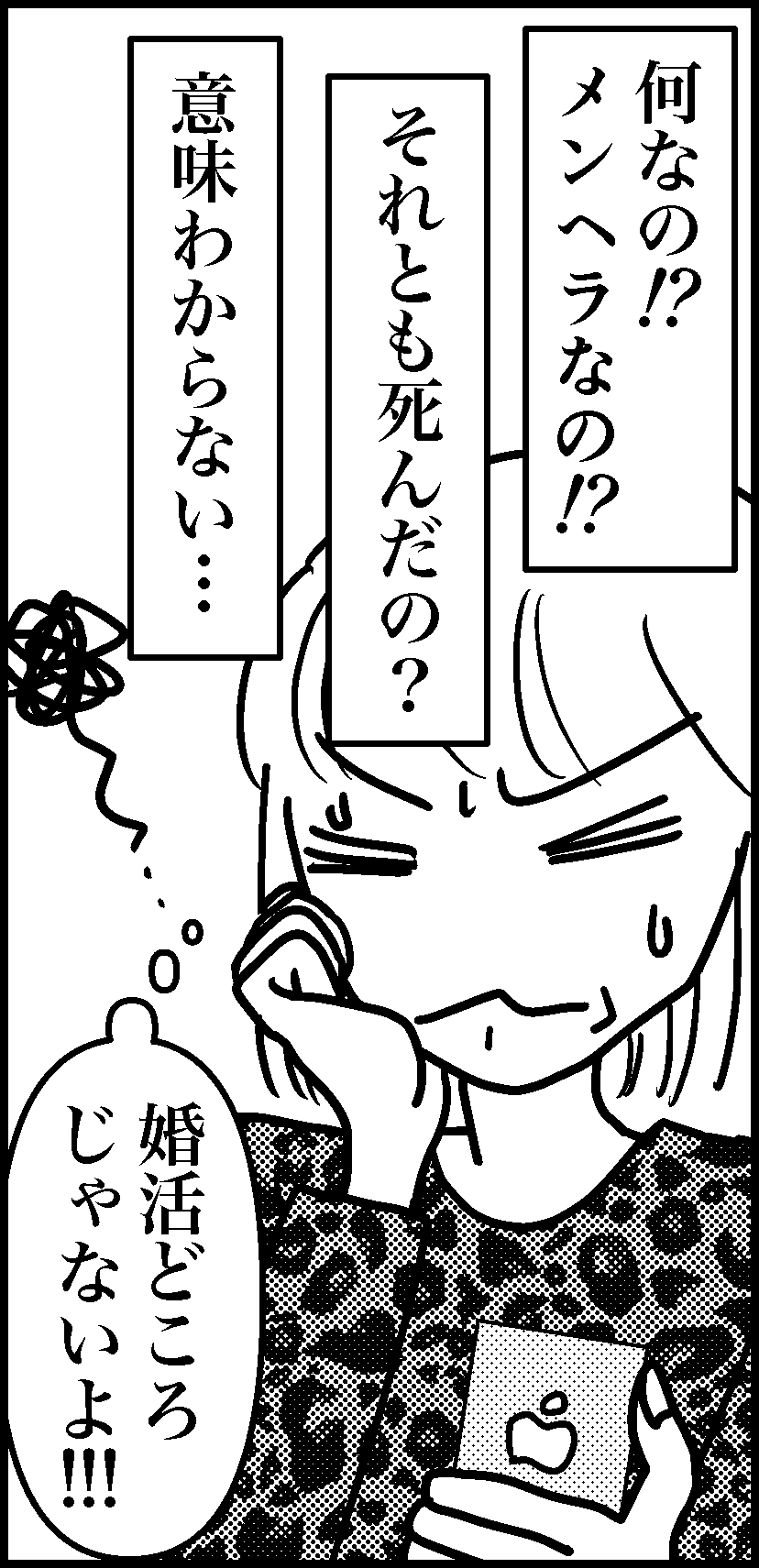 オバコン-16-8-12