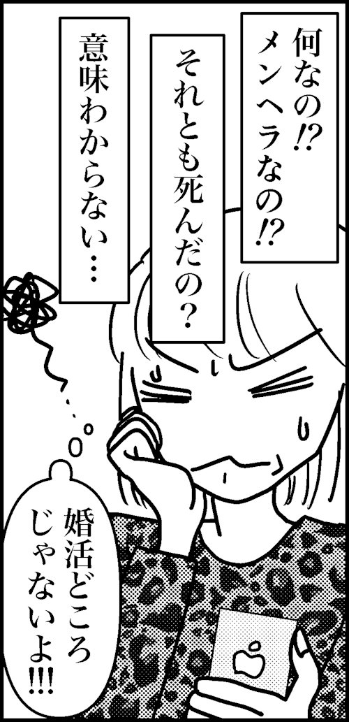 オバコン-16-8-12