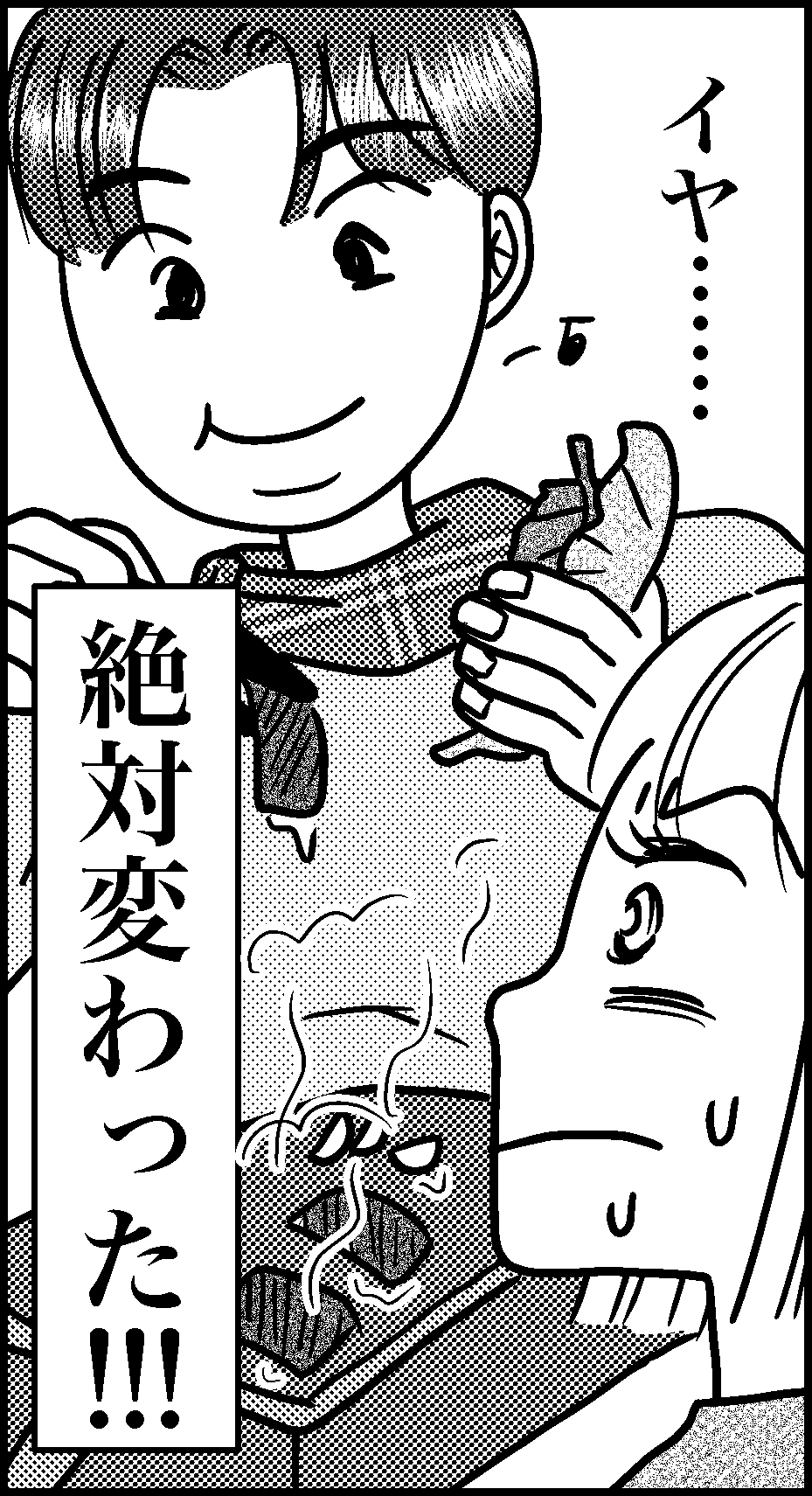 オバコン-21-6-12