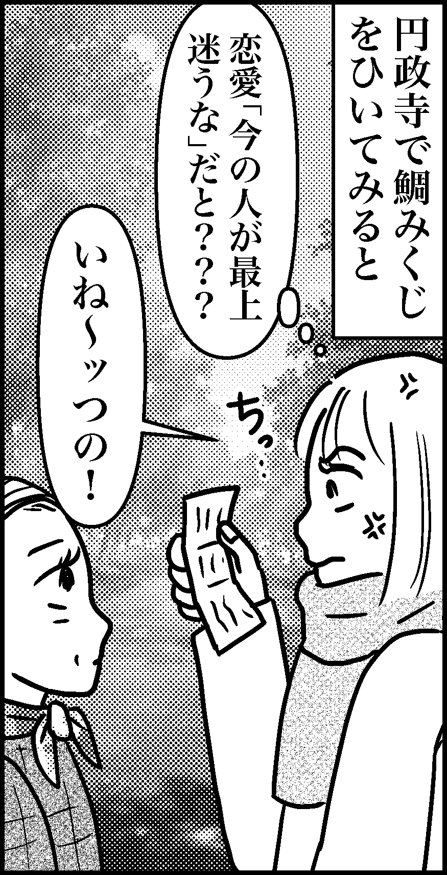 オバコン-31-7-8