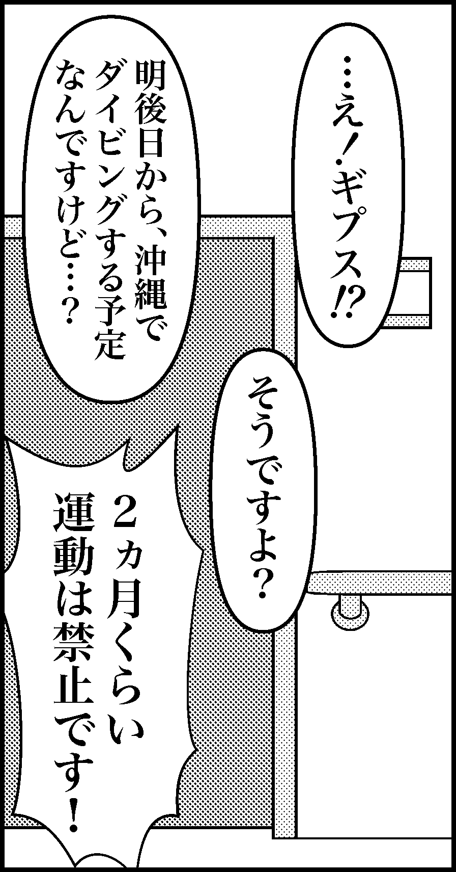 オバコン-21-3-11