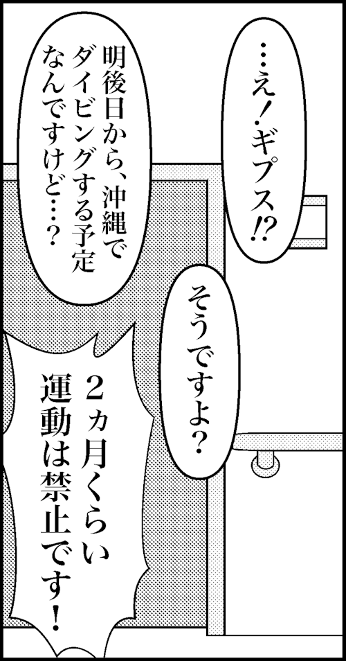 オバコン-21-3-11