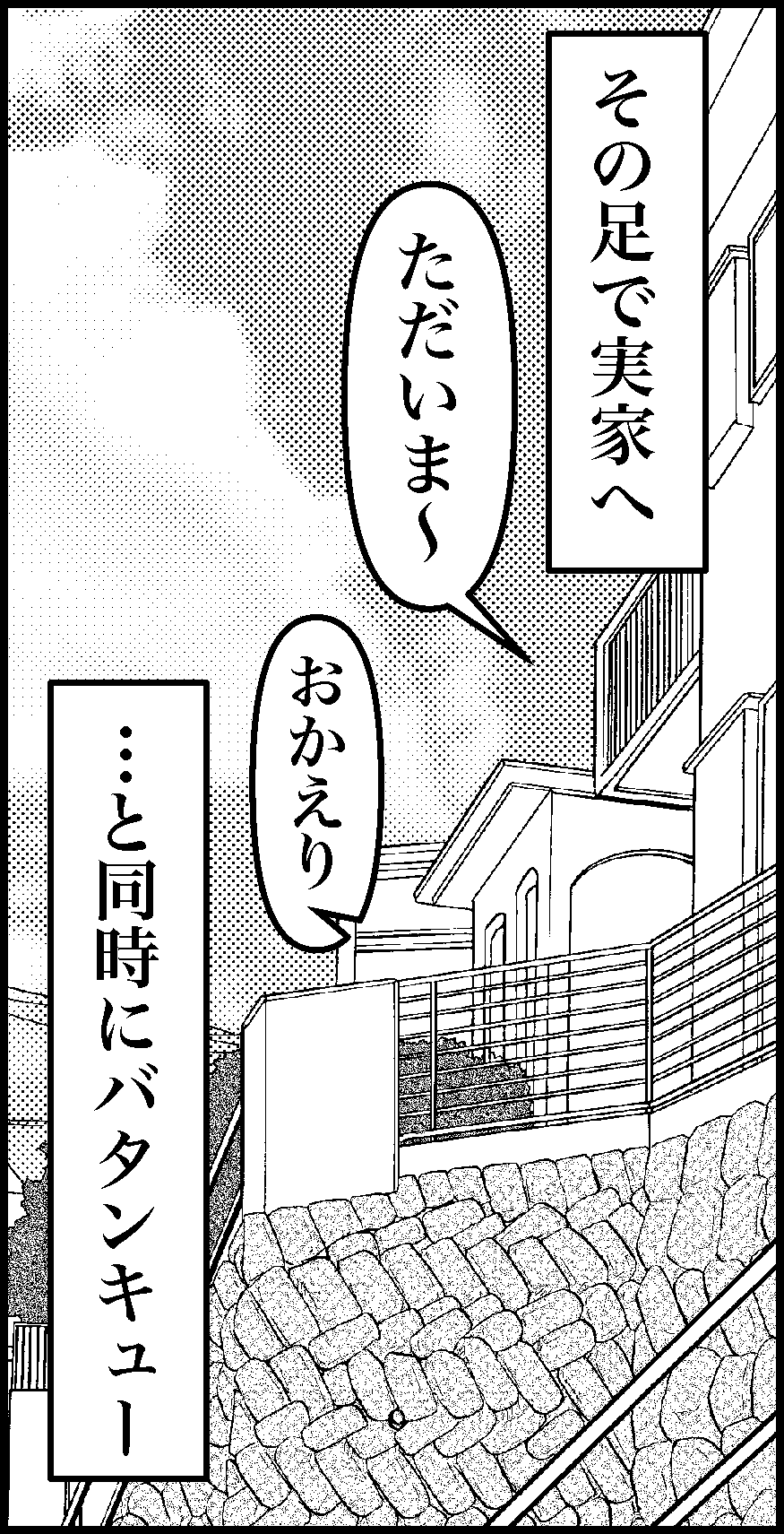 オバコン-31-6-10