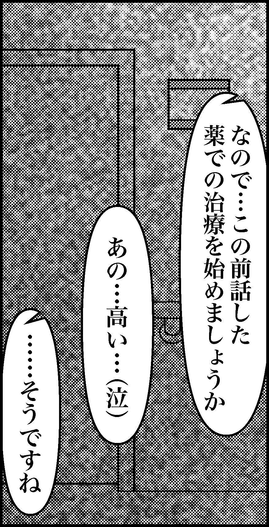 オバコン-33-1-4