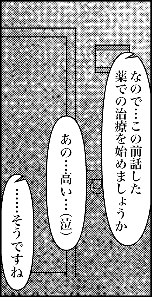オバコン-33-1-4