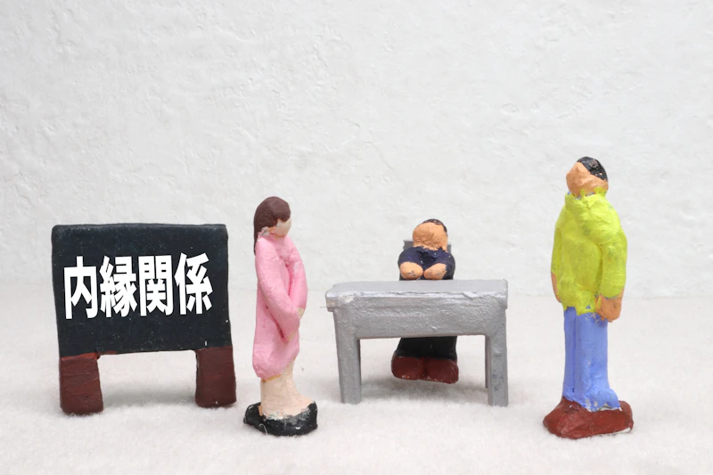 事実婚 内縁関係